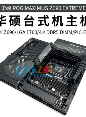 全新华硕ROG MAXIMUS Z690 EXTREME 1700主板支持12代13代 i9cpu