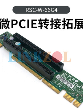 超微 RSC-W-66G4 服务器转接卡 1024US PCIEX16 4.0 拓展卡 横向
