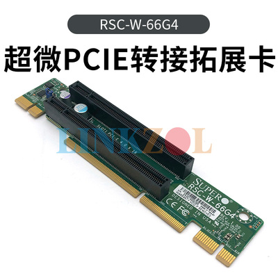 超微 RSC-W-66G4 服务器转接卡 1024US PCIEX16 4.0 拓展卡 横向