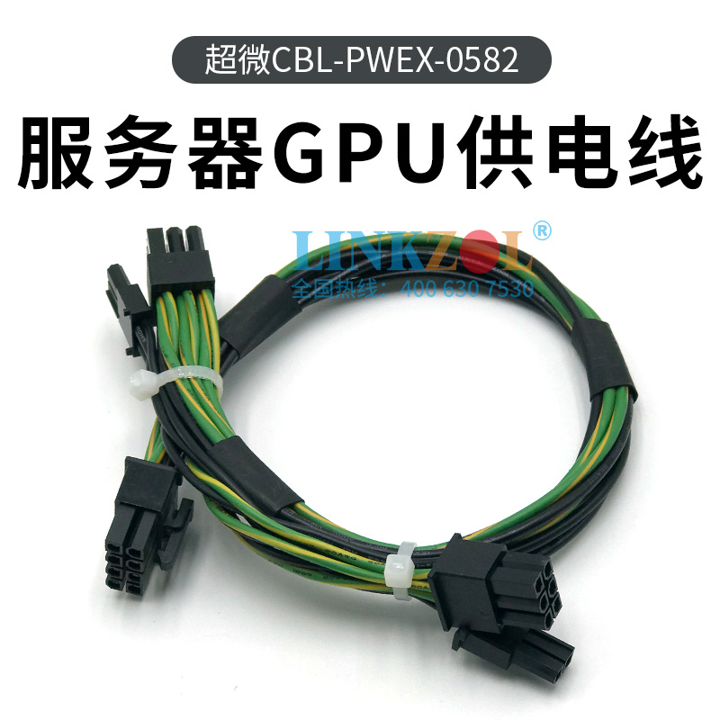 超微RTX3090供电线CBL-PWEX-0582