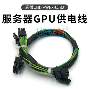 8转2个6 0582 2Pin GPU 超微CBL RTX3090供电线4028GR PWEX