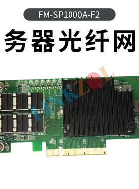 网讯SP1000A/WX1820AL 10G服务器万兆双口光纤网卡PICEX8有线网卡