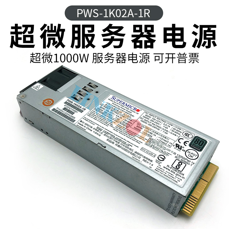超微 SUPERMICRO ABLECOM PWS-801-1R 800W 服务器冗余电源模块