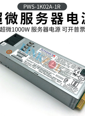 超微 SUPERMICRO ABLECOM PWS-801-1R 800W 服务器冗余电源模块
