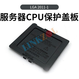 LINKZOL LGA2011-1 服务器主板处理器长方形CPU盖板保护盖挡片