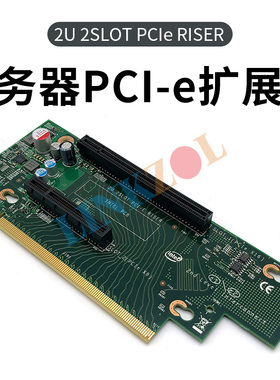 Intel 2U 2SLOT PCIe RISER 横向RISER卡PCIE服务器GPU拓展连接卡