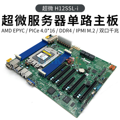 超微AMDH12SSL-I4显卡IPFS主板