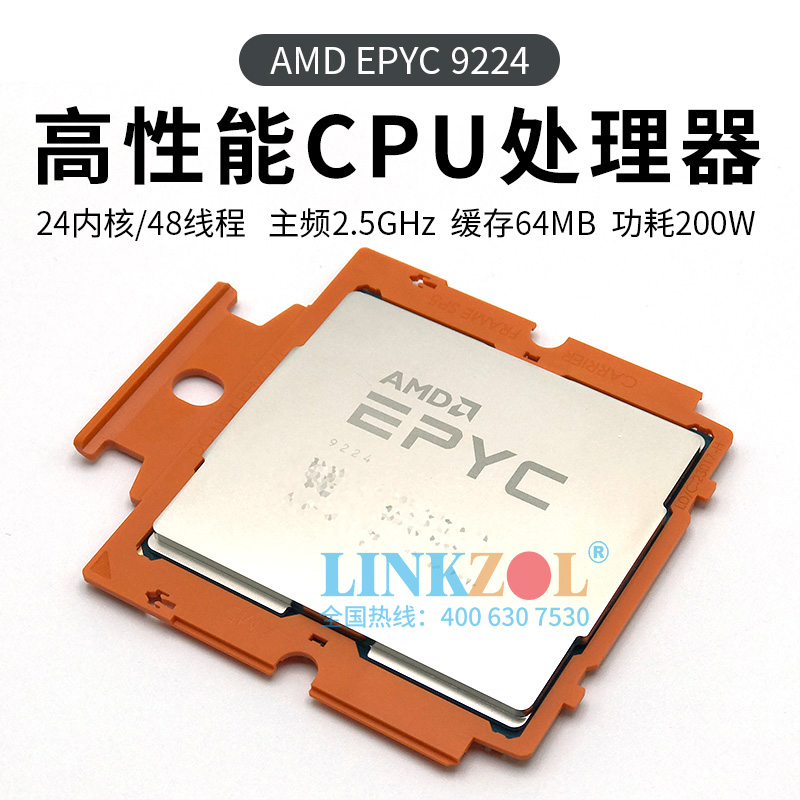 处理器AMD9224SP524核心服务器