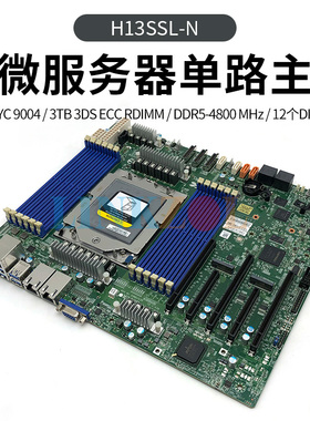 超微 H13SSL-N AMD 霄龙 EPYC 9004 系列9654 9554单路服务器主板
