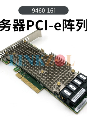 服务器 930-16I磁盘阵列卡 9460-16I 4G缓存FRU: 01KN508