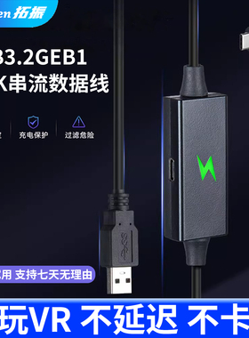 VR眼镜充电线适用quest3s串流link线Pico4Ultrapro充电quest2数据