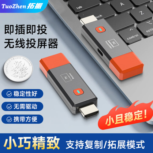 HDMI无线传输器1080P高清视频