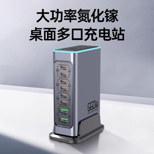 660W氮化镓充电器USB快充
