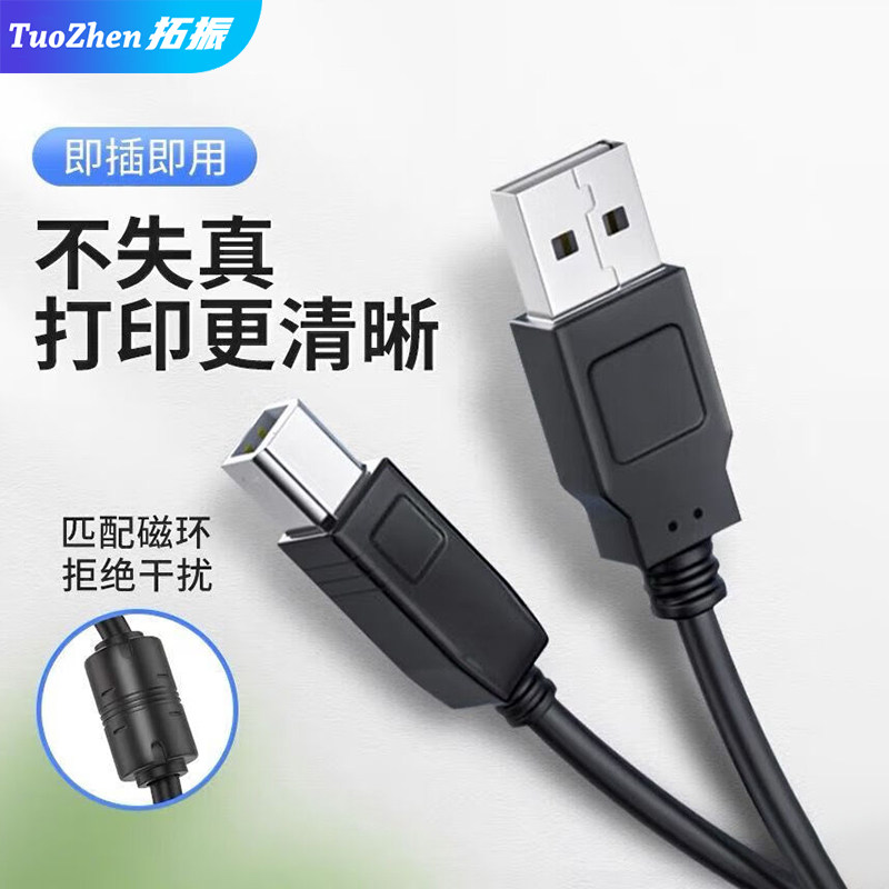 拓振喷绘机UV机写真机USB2.0数据线天彩760 850乐彩力宇打印机线