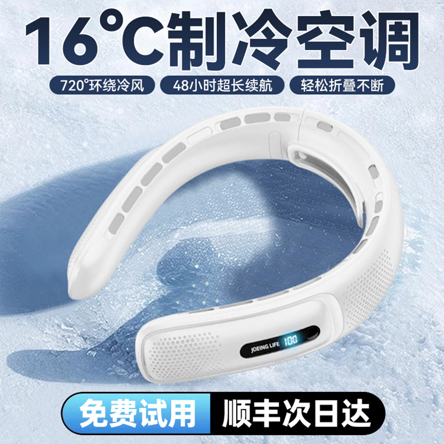 拓振2025新款半导体制冷挂脖风扇小型随身空调超长续航静音学生户外夏天降温神器usb充电挂脖子大风力冷风f