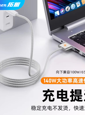 拓振magsafe3/2转type-c公头连接线 pd诱骗新老款适用于苹果macbookpro/air笔记本电脑磁吸充电器线电源T型