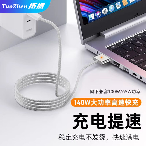 type-c转MAGsafe2快充诱骗线
