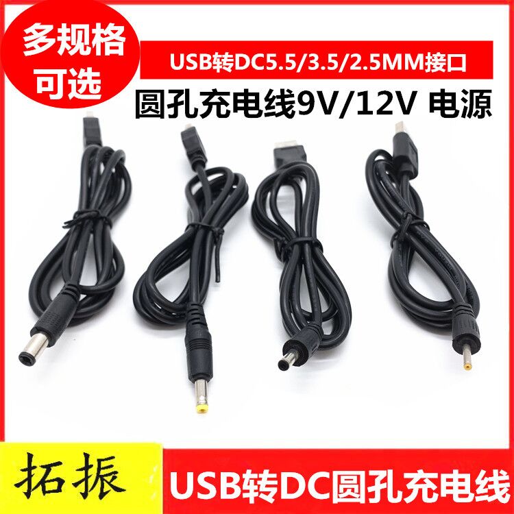 拓振适用于华为小艺智能AI音箱电源线 usb转接线 LED灯12V升压线 电子元器件市场 连接线 原图主图