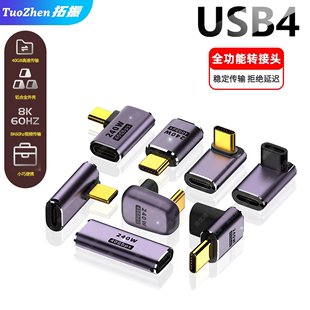 4数据线延长90度L形U型直角弯头PD3.1快充100W转换器头 USB4转接头TypeC公对母笔记本电脑40G高速雷电3