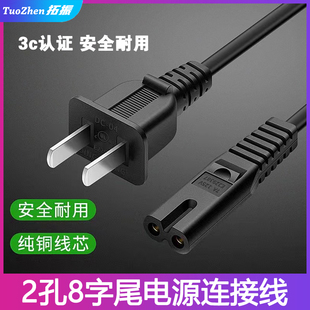 拓振适用于佳能打印机电源线MP288 MP259IP1180电缆线ip2780线2孔