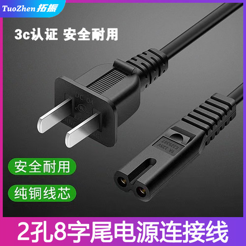 适用于佳能打印机电源线ip27802