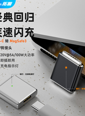 适用苹果笔记本电脑typec转magsafe3磁吸线16寸13转接头充电线air新款100W快充macbook pro器m1m2m3氮化镓PD