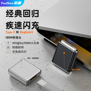 100W快充macbook 适用苹果笔记本电脑typec转magsafe3磁吸线16寸13转接头充电线air新款 pro器m1m2m3氮化镓PD