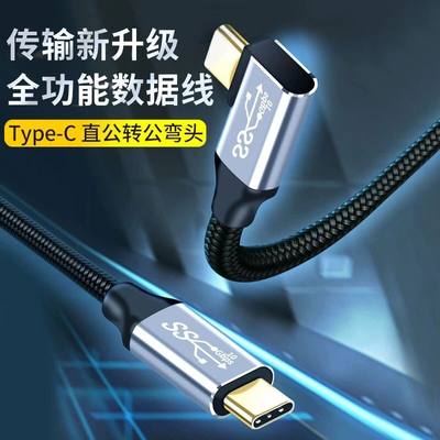 双typec数据线公USB3.1Gen2