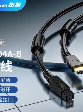 拓振IEEE1394A-B火线6P-9P连接线Firewire6芯对9芯线采集卡硬盘线工业相机数码摄像机线3米纯铜双屏蔽