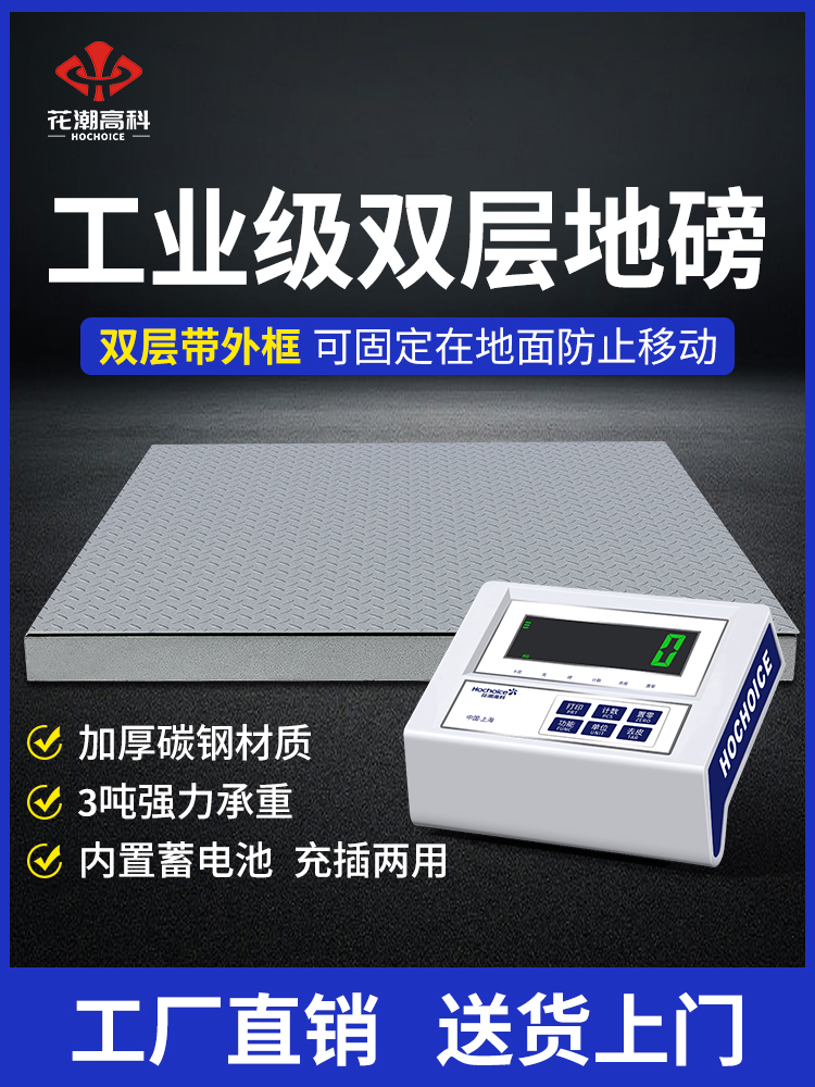 双层地磅秤带框1-3吨加固型地磅称工厂工业物流高精度磅秤电子秤