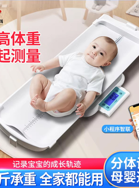 HC花潮婴儿体重秤家用婴儿称宝宝称电子秤母婴通用身高秤一体精准