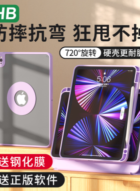 720旋转air5/4保护套ipad pro磁吸保护壳拆分11寸苹果2021款防弯2020适用10.2平板带笔槽轻薄第9/8/7代