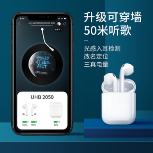 适用苹果ipad华为小米oppovivo安卓无线蓝牙耳机UHB2050入耳式