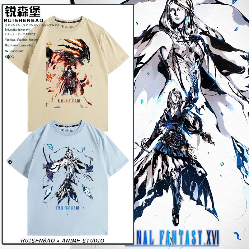 最终幻想16XVI克莱夫吉尔主机游戏周边短袖T恤衫夏季男士纯棉百搭
