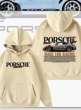 保时911G3捷RS跑车友会粉丝爱好者周边连帽卫衣秋冬男加绒潮百搭