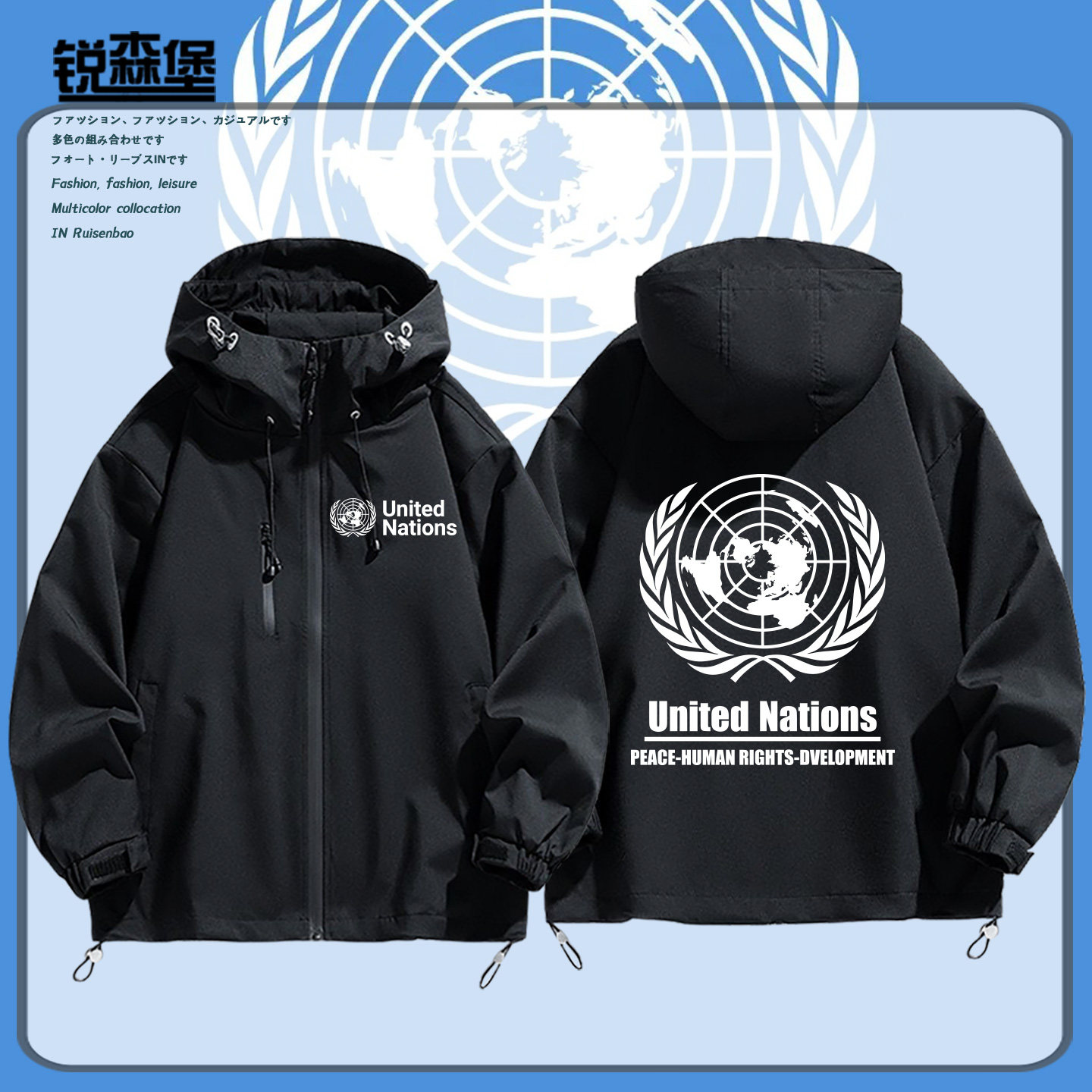 联合国维和UnitedNations冲锋衣图片