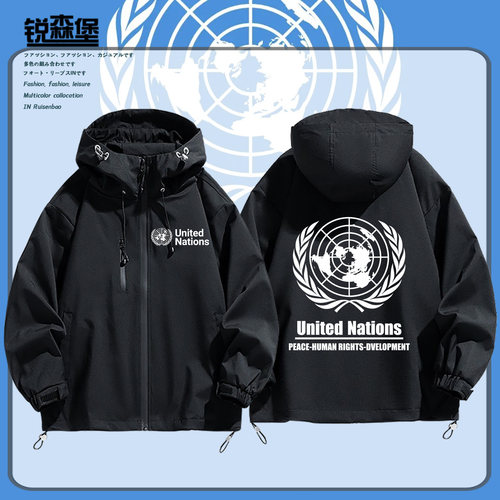 联合国维和UnitedNations冲锋衣