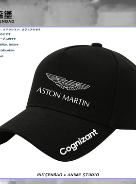 2026阿斯顿·马丁COGNIZANT F1赛车GP赛事定制棒球帽子夏遮阳防晒