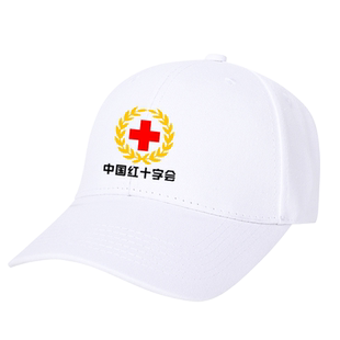 定制中国志愿者红十字会应急救援工作休闲鸭舌帽户外遮阳帽棒球帽