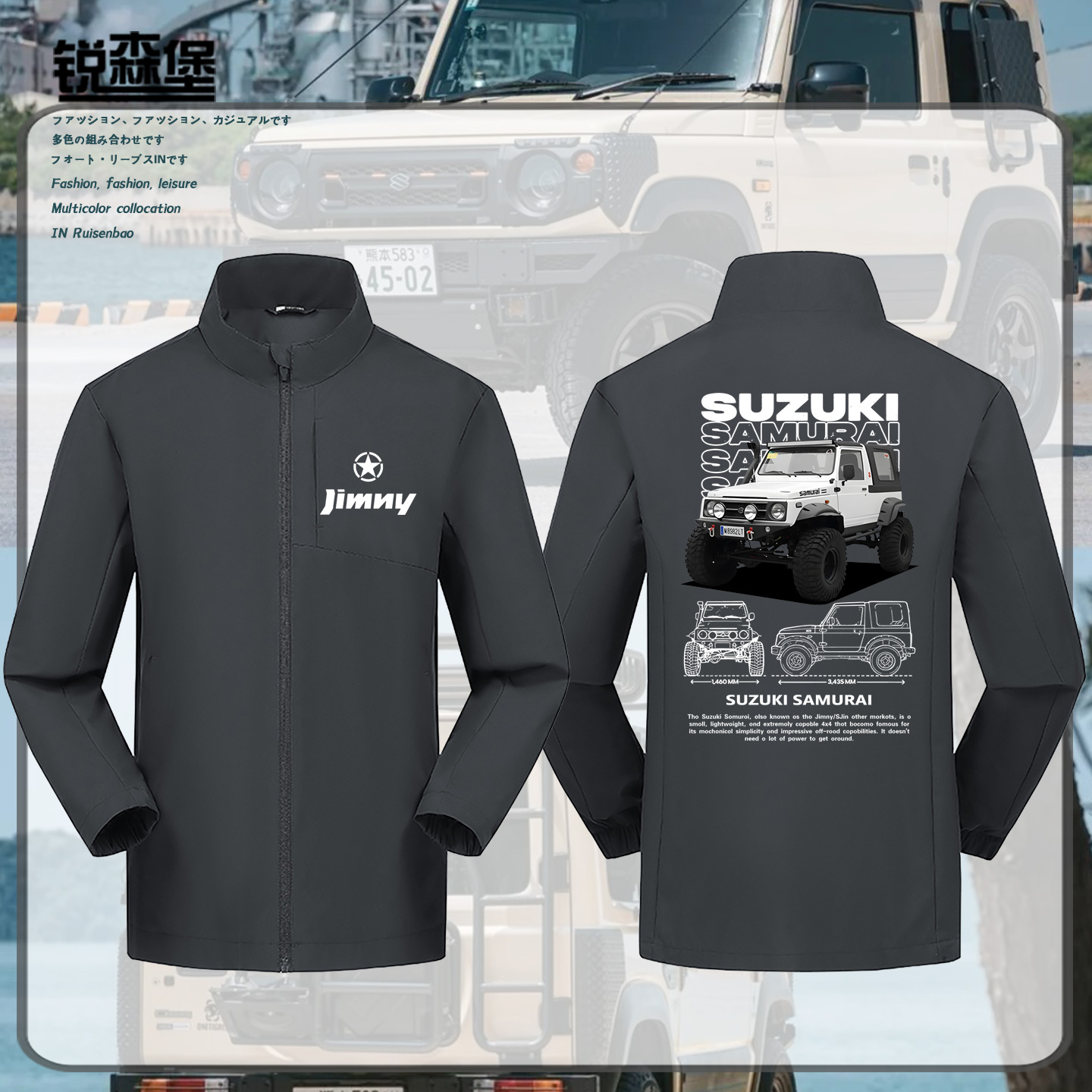 铃木吉姆尼JIMNY汽车越野冲锋衣