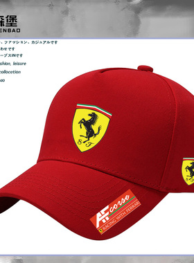 法AFCorse车拉队利WEC勒芒定制帽子夏季男士棉吸汗防晒定制鸭舌帽