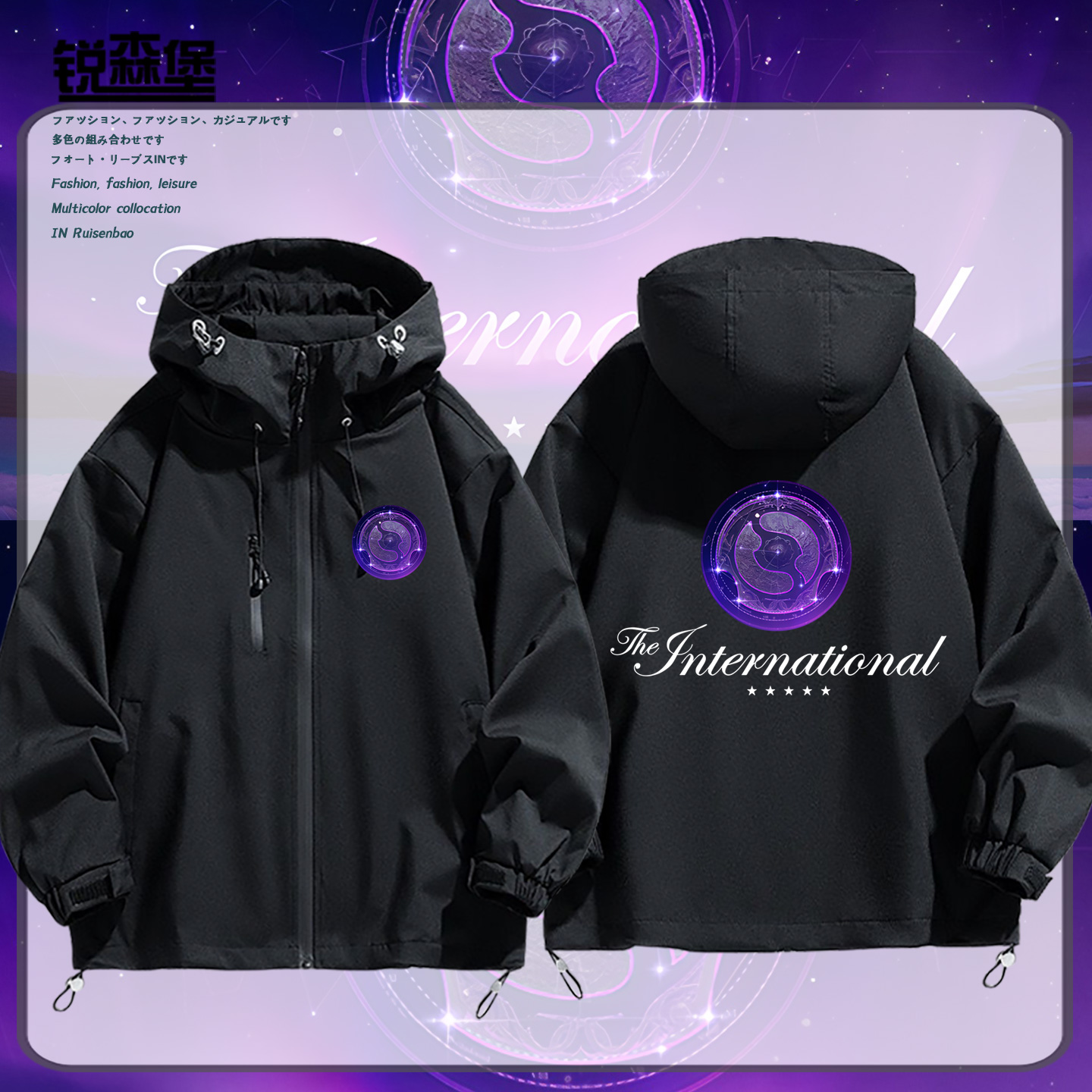 DOTA2游戏Ti14国际邀请赛冲锋衣