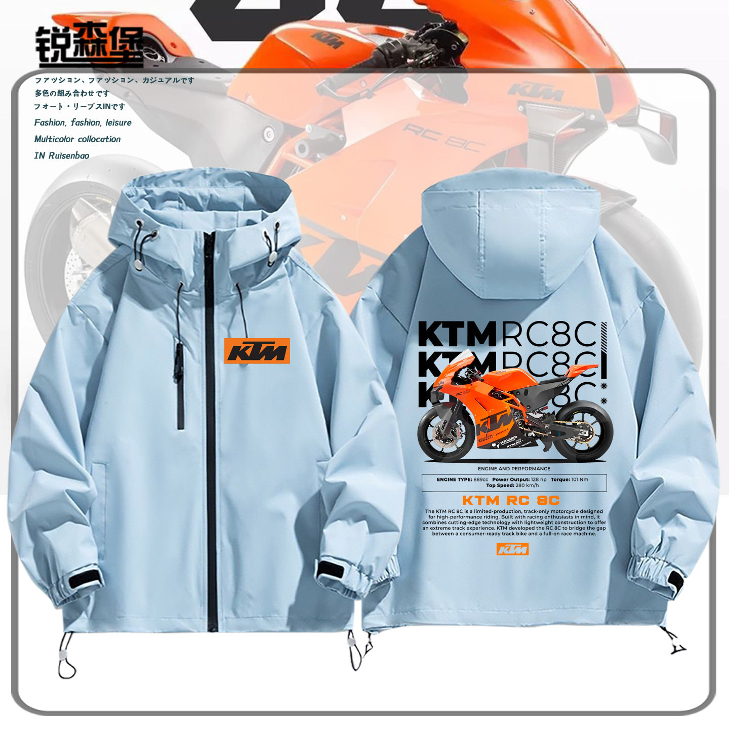 KTM摩托机车越野骑行服冲锋衣