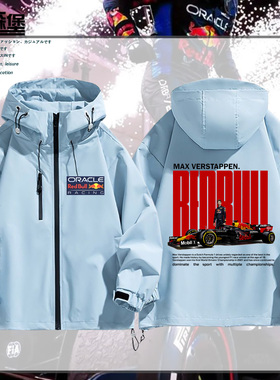 维斯塔潘Max Verstappen红F1牛车队周边冲锋衣定制外套粉丝男百搭