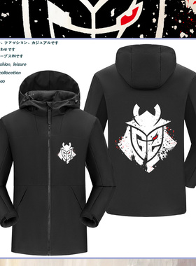 G2战队csgo队服NIKO比赛定制同款外套秋冬季男冲锋衣百搭上衣夹克