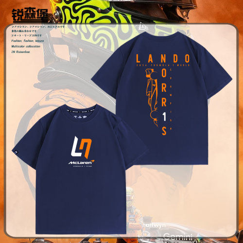 兰多诺里斯F1迈凯伦联名T恤
