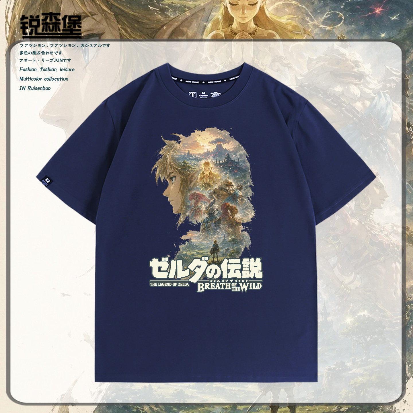 塞尔达传说游戏林可周边短袖任天堂联名T恤衫百搭夏季男纯棉上衣