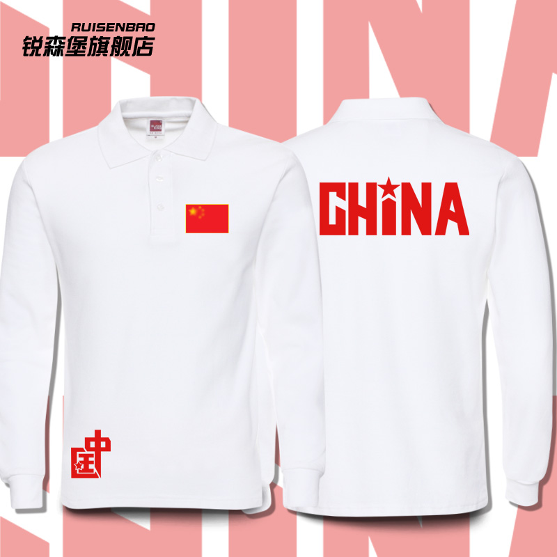 中国China国家队足球训练男女运动活动团队服POLO衫男女长袖翻领