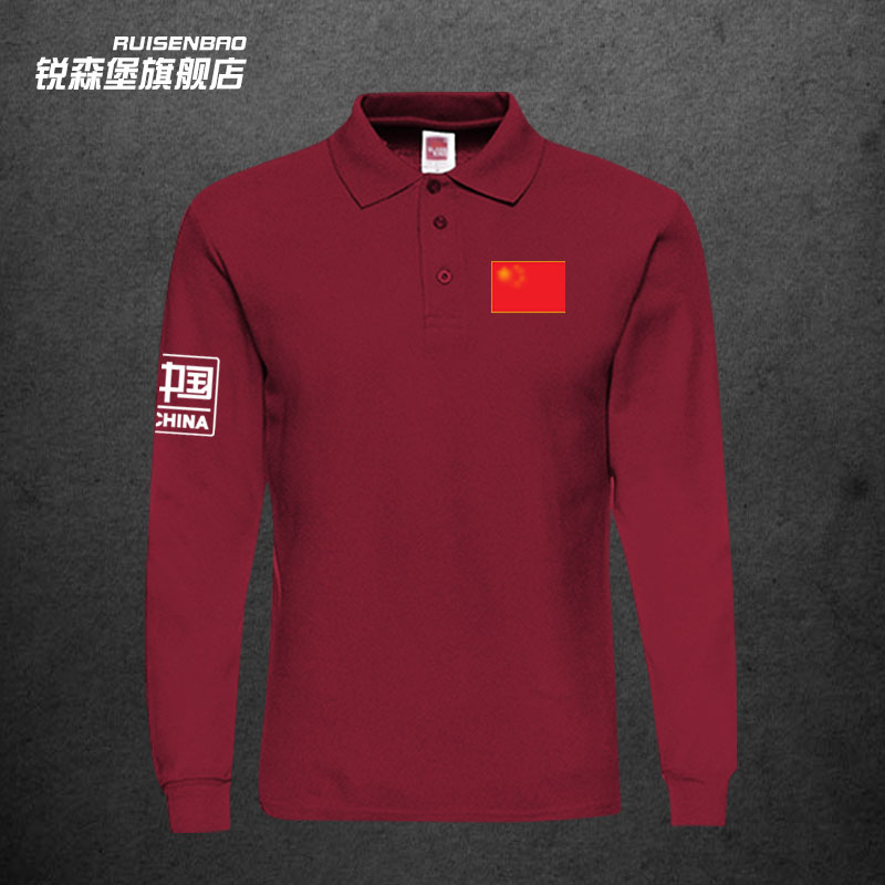 锐森堡春秋长袖POLO衫翻领宽松