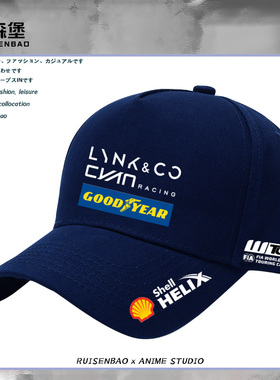 领克CYAN车队服WTCR比赛鸭舌帽定制帽子夏季男遮阳防晒棉棒球帽子